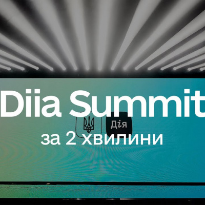 Мінцифри презентує на Diia Summit зміну місця реєстрації на всю країну