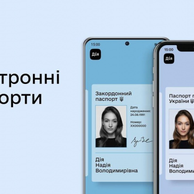 Українці зможуть здійснювати перельоти за допомогою е-паспортів