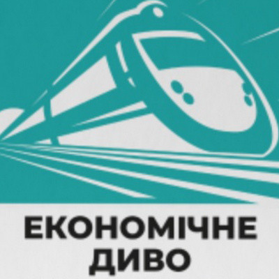Економічне диво нового покоління: як за умов стагнації перейти до стійкішої економіки