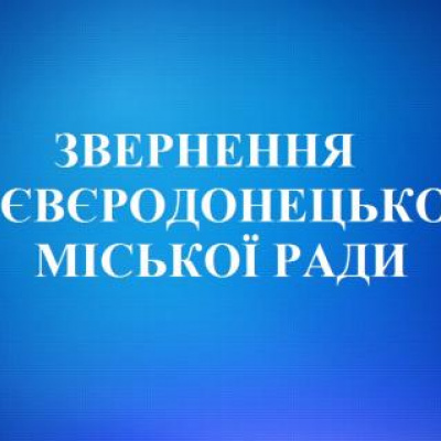 У Сєвєродонецьку незгодні з карантином перекрили дорогу