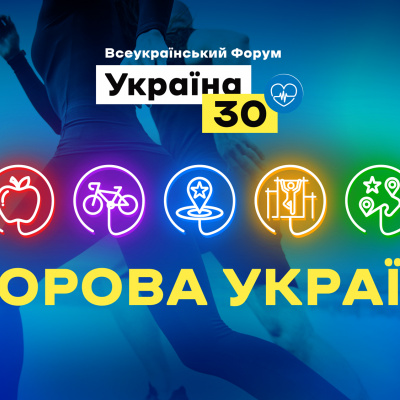 На Донеччині відбудеться відкриття першої в області локації активного парку в рамках проєкту «Здорова Україна»