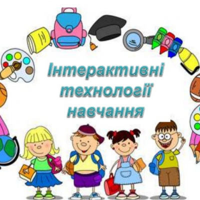 ﻿Українські вчителі мають змогу взяти участь у презентації освітнього серіалу для вчителів