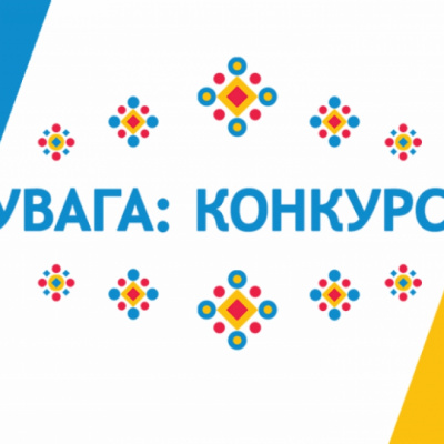 Міністерство соціальної політики оголосило конкурс проєктних ініціатив «Будуємо країну без бар’єрів разом»