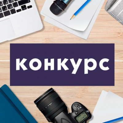 Журналістів запрошують взяти участь у Всеукраїнському конкурсі робіт про децентралізацію