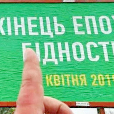 Кінець епохи українських революцій