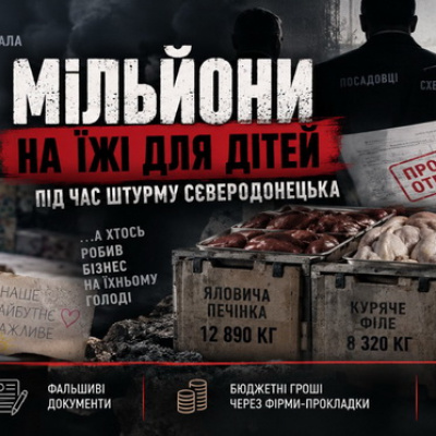 3,35 мільйона, «Нова пошта» і підписи директорів: як закупівля продуктів у Сєвєродонецьку розійшлася на низку судових справ