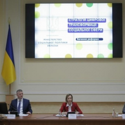 Мінсоцполітики презентувала Стратегію цифрової трансформації соціальної сфери.