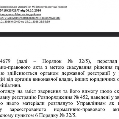 Luhansk 401.7M UAH Housing Scheme: Justice Ministry Confirms Restricted Registry, Defers to Anti-Corruption Bureau