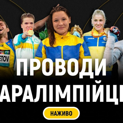 Луганщину на XVІ літніх Паралімпійських іграх Токіо-2020 представлятиме Наталія Олійник