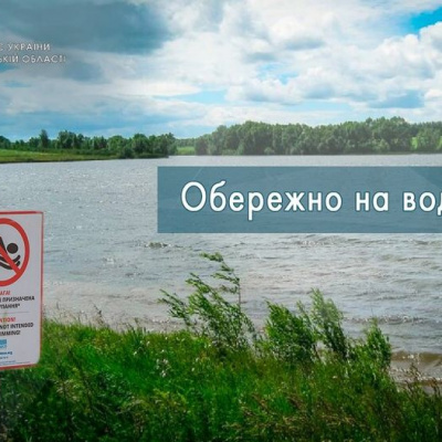 Протягом липня на водоймах Луганщини загинуло четверо українців, серед яких одна дитина