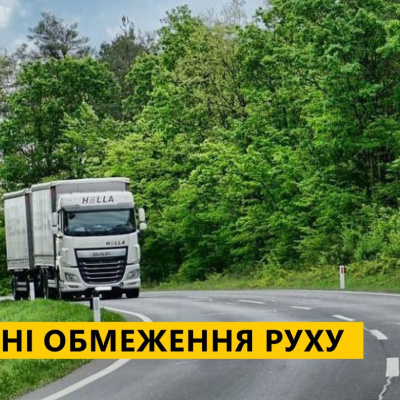 На Луганщині діють сезонні обмеження руху великовагового транспорту