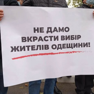 ﻿"Наш край" провел митинг под апелляционным админсудом в Одессе