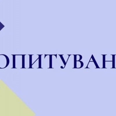 МКІП запрошує креативних підприємців узяти участь в опитуванні