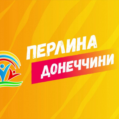 Розпочато благодійну акцію «Подаруй дитині Різдвяне Диво!» для дітей Донецької області