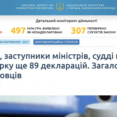 НАЗК перевірить декларацію керівника Луганської ОВЦА
