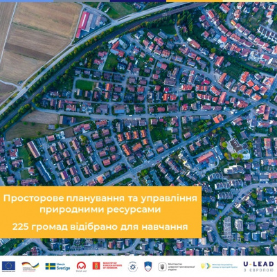 ﻿Вісім громад з Луганщини відібрано для участі в навчальній програмі «Просторове планування та управління природними ресурсами»