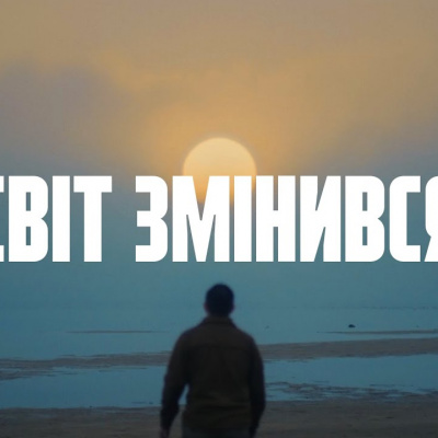 Світ вже змінився. Решта – лише наслідки