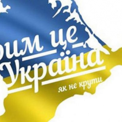 ﻿Освітянський скандал: у підручниках Історія України за 9-10 клас Україну зображено без Кримського півострова