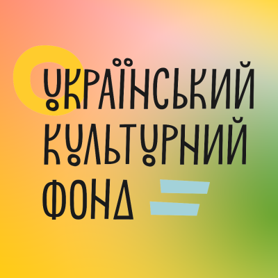 ﻿УКФ оголошує нову конкурсну програму з підтримки сценарної справи та девелопменту