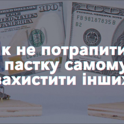 МЗС України попереджає як не потрапити під санкції