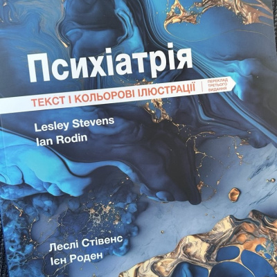 Ренесанас українського видавництва