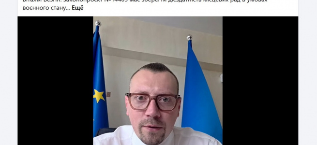 Нова посада – старі схеми: як екс депутат Безгін тисне на Раду заради узаконення «ручних» громад