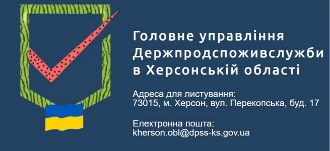 Крадуть потихеньку: в управлінні Держпродспоживслужбі в Херсонській області нестача матеріальних цінностей