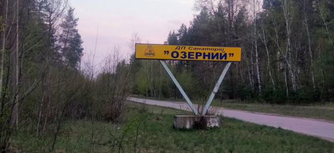 Касаційний господарський суд ВСУ розглянув справу щодо незаконної забудови в санаторії Озерний, що на Луганщині