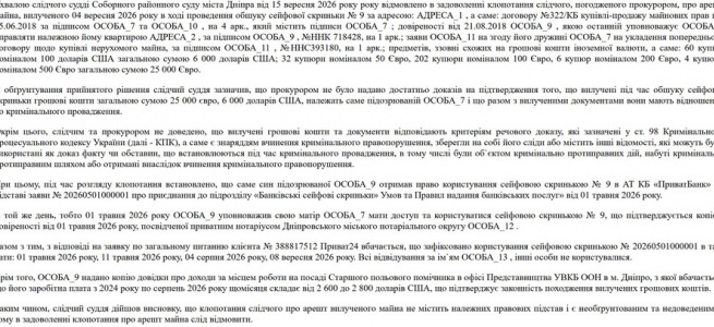 The Corruption Case in Luhansk Regional State Administration: Judicial Chronicle and Oleksiy Kharchenko’s Reaction