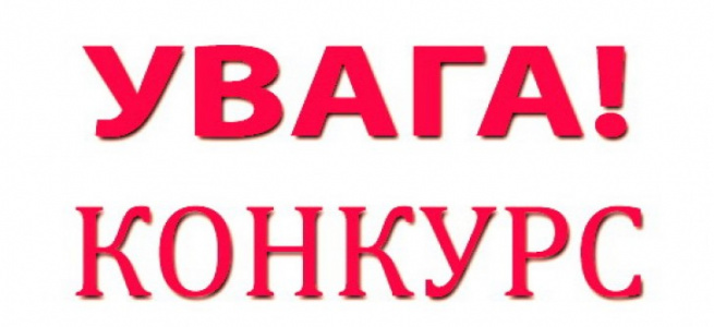 Уряд оголосив конкурс: можлива премія – 200 тисяч гривень