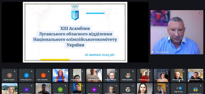 Відбулась Асамблея відділення НОК України в Луганської області