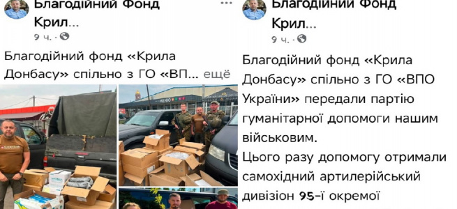 Бойовий латекс для «Маґури» та бананові пелюшки для ДШВ: як Бахтін та Ткаченко закрили «запити» фронту