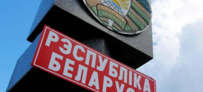 Тепер, для того, аби відвідати Білорусь громадянам України знадобляться закордонні паспорти