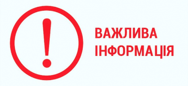 Строк прийому документів для участі в програмі підготовчих курсів для молоді з ТОТ продовжено до 29 червня