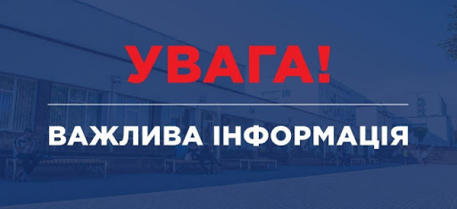 Із 5 серпня змінюються правила перетину кордону та контрольних пунктів в’їзду-виїзду, що пов’язані з карантином