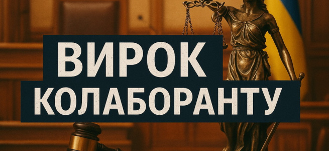 Юрій Дєточка та процесуальне фіаско прокуратури: як недбалість слідства розвалила справу про колабораціонізм