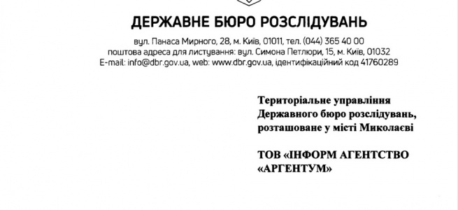 Справу підполковника Бахтіної офіційно передано до слідчих ДБР: процес триває