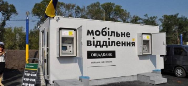 ﻿Мінреінтеграції опублікувало графік роботи пересувних мобільних підрозділів біля лінії розмежування в Донецькій та Луганській областях