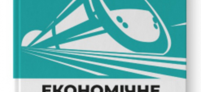 Економічне диво нового покоління: як за умов стагнації перейти до стійкішої економіки