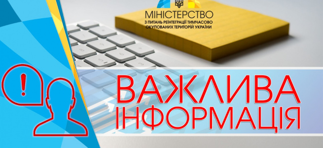 ﻿УРЯД ВИДІЛИВ КОШТИ НА ПРИДБАННЯ ЖИТЛА ДЛЯ ВПО