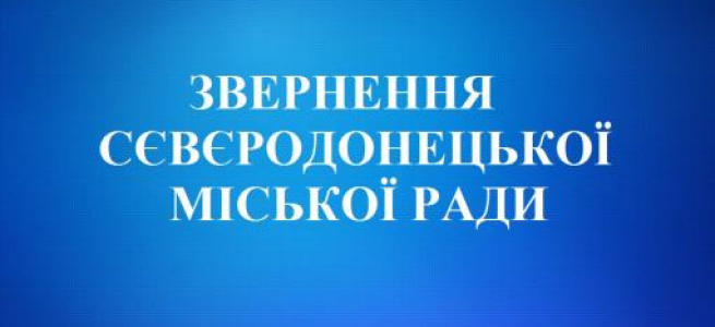 У Сєвєродонецьку незгодні з карантином перекрили дорогу