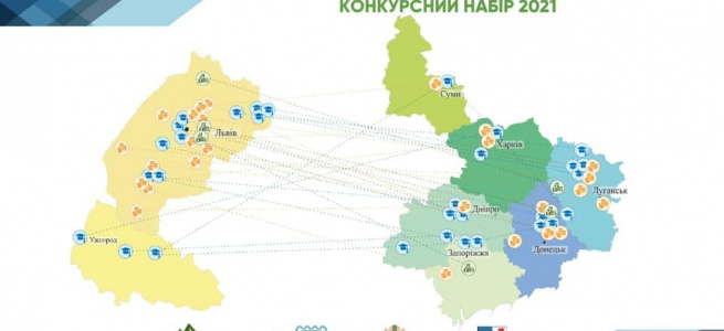 «Змінимо країну разом». У співпраці з Луганщиною буде реалізовано дев’ять проєктів