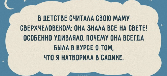 ﻿Підбірка карток з веселими помилками, в які ми щиро вірили в дитинстві