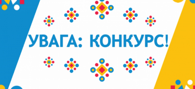 Міністерство соціальної політики оголосило конкурс проєктних ініціатив «Будуємо країну без бар’єрів разом»