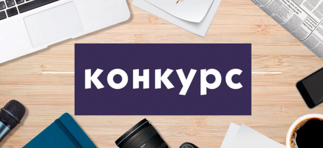 Журналістів запрошують взяти участь у Всеукраїнському конкурсі робіт про децентралізацію