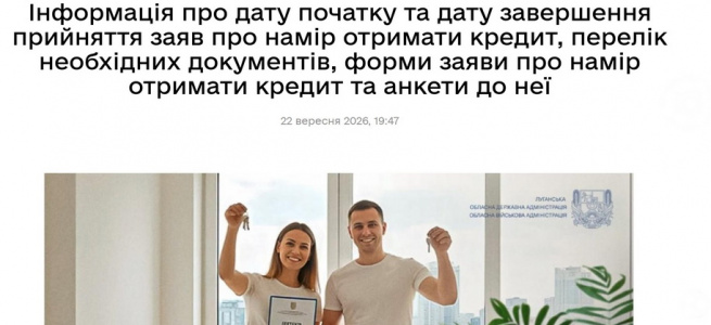 Sprint pour la survie : l'Administration militaire de Louhansk relance sa « roulette immobilière » en excluant les réfugiés de 2022