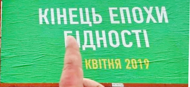 Кінець епохи українських революцій