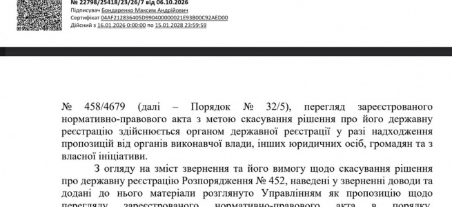 Luhansk 401.7M UAH Housing Scheme: Justice Ministry Confirms Restricted Registry, Defers to Anti-Corruption Bureau