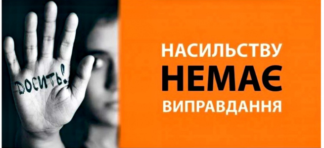 Поліція Києва не хоче розслідувати справи, пов'язані з сімейним насиллям