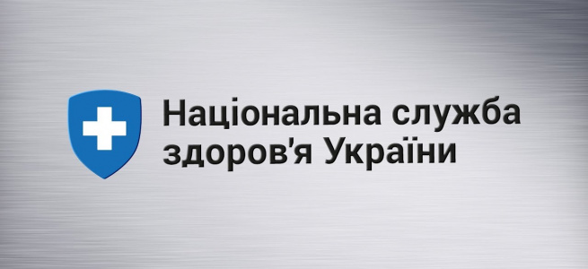 Усі охочі можуть подавати документи на посаду голови Національної служби охорони здоров’я України: конкурс продовжено